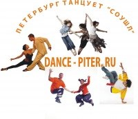 "Петербург танцует "Social", 16-17 февраля