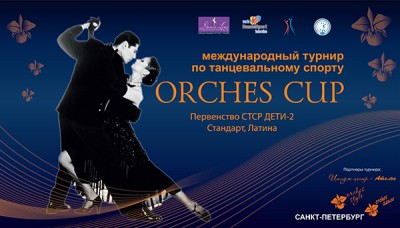 Международные соревнования «ORCHES CUP - 2013»,