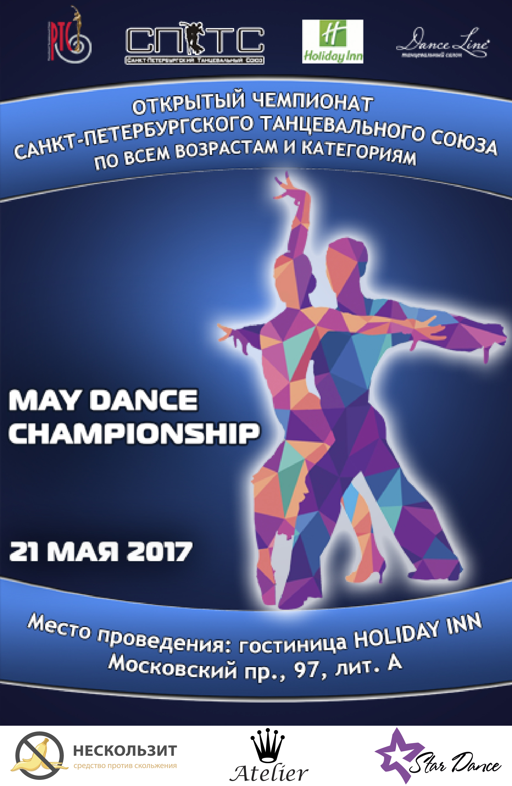 MAY DANCE CLASSIC — 2017